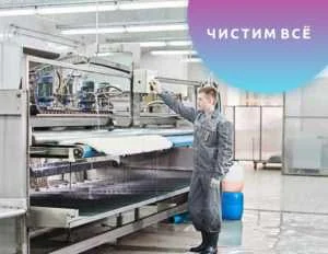 О компании Чистим Всё