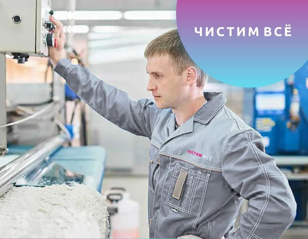 О компании Чистим Всё