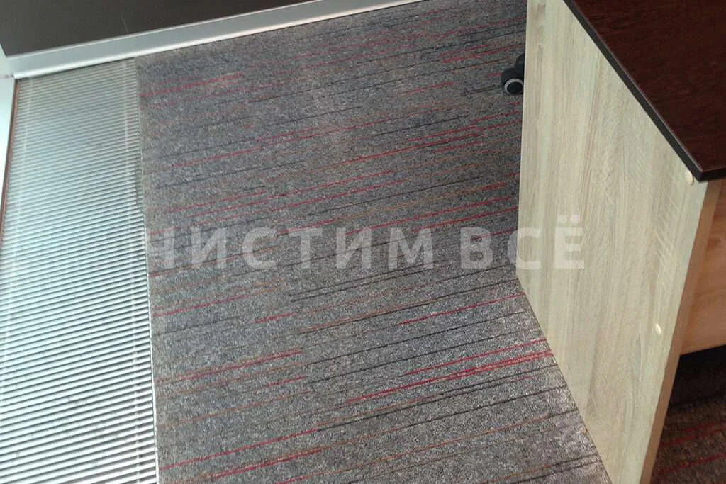 Химчистка ковролина в офисе