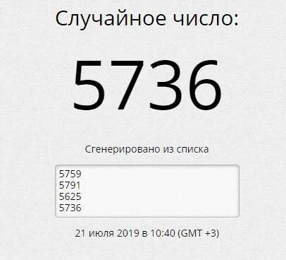 Розыгрыш 10 000 рублей