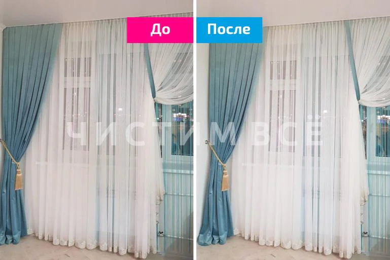 гардины до после