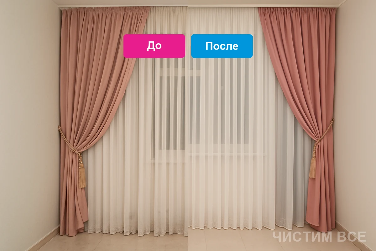 гардины до после